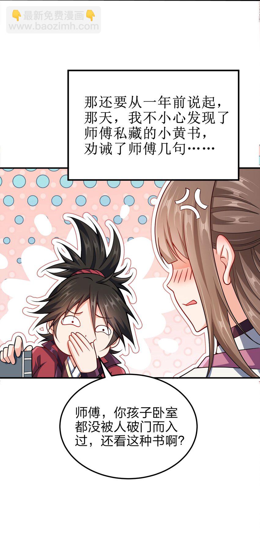 071 新朝来临(1/2)-第71话