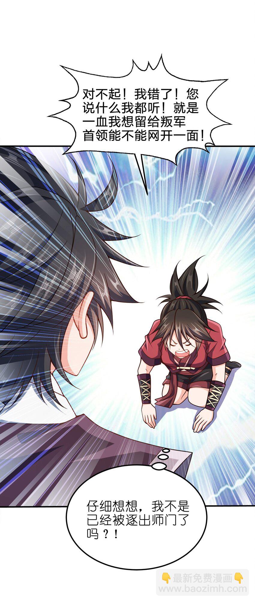 071 新朝来临(1/2)-第71话