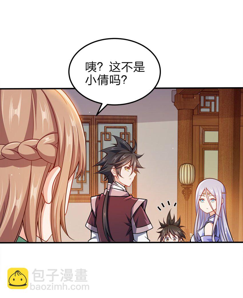 071 新朝来临(1/2)-第71话