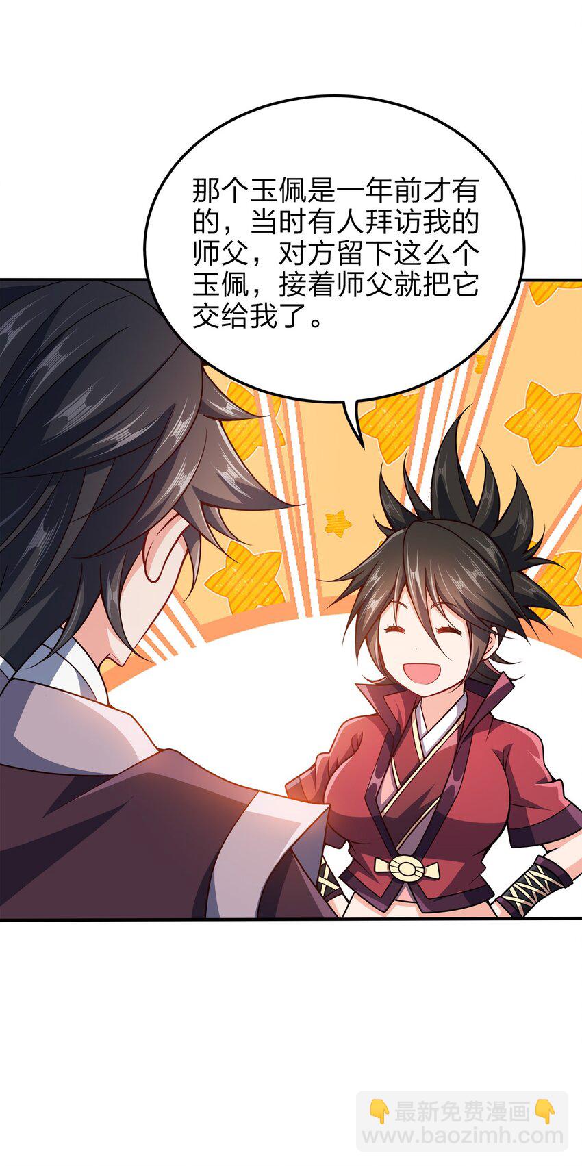 071 新朝来临(1/2)-第71话