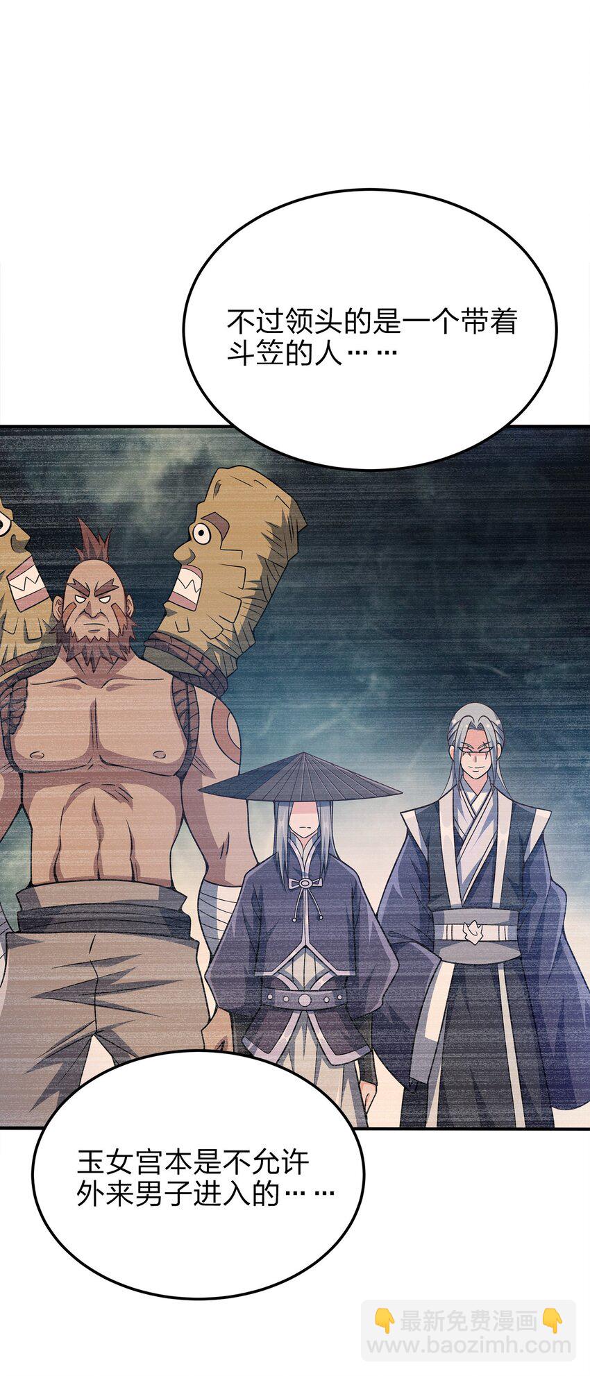 071 新朝来临(1/2)-第71话