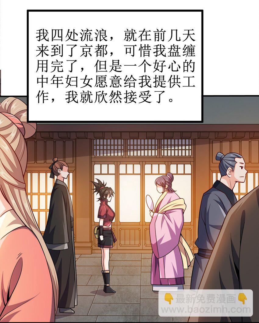 071 新朝来临(1/2)-第71话