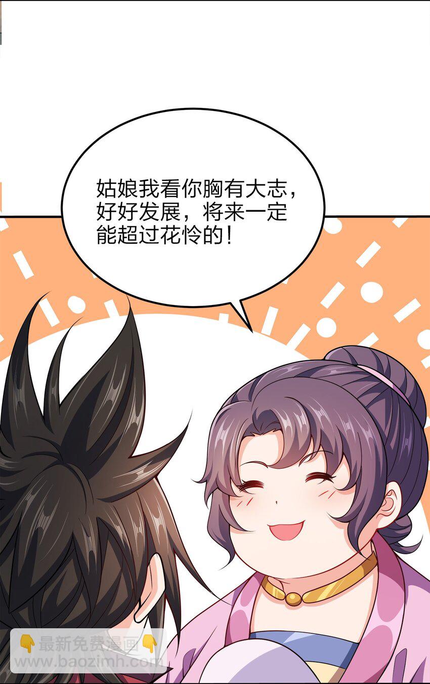 071 新朝来临(1/2)-第71话