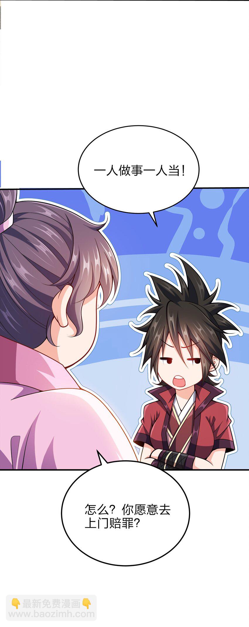 071 新朝来临(1/2)-第71话