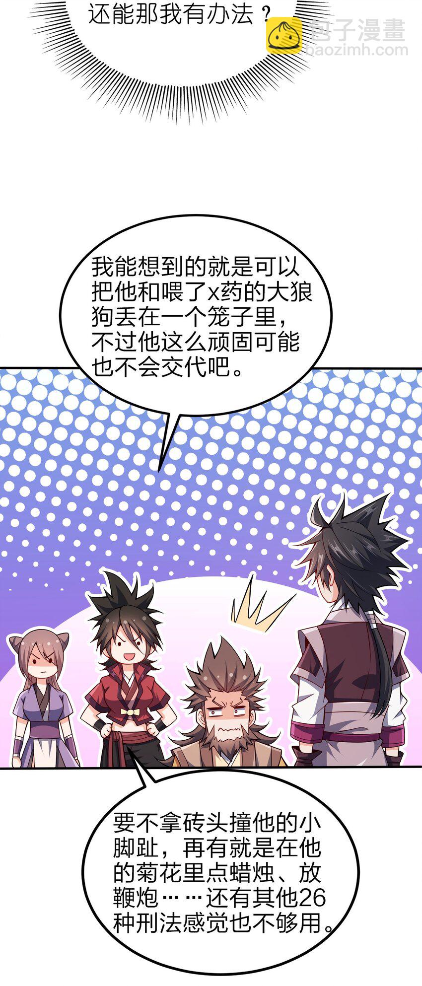 073 南蛮巫师(1/2)-第73话