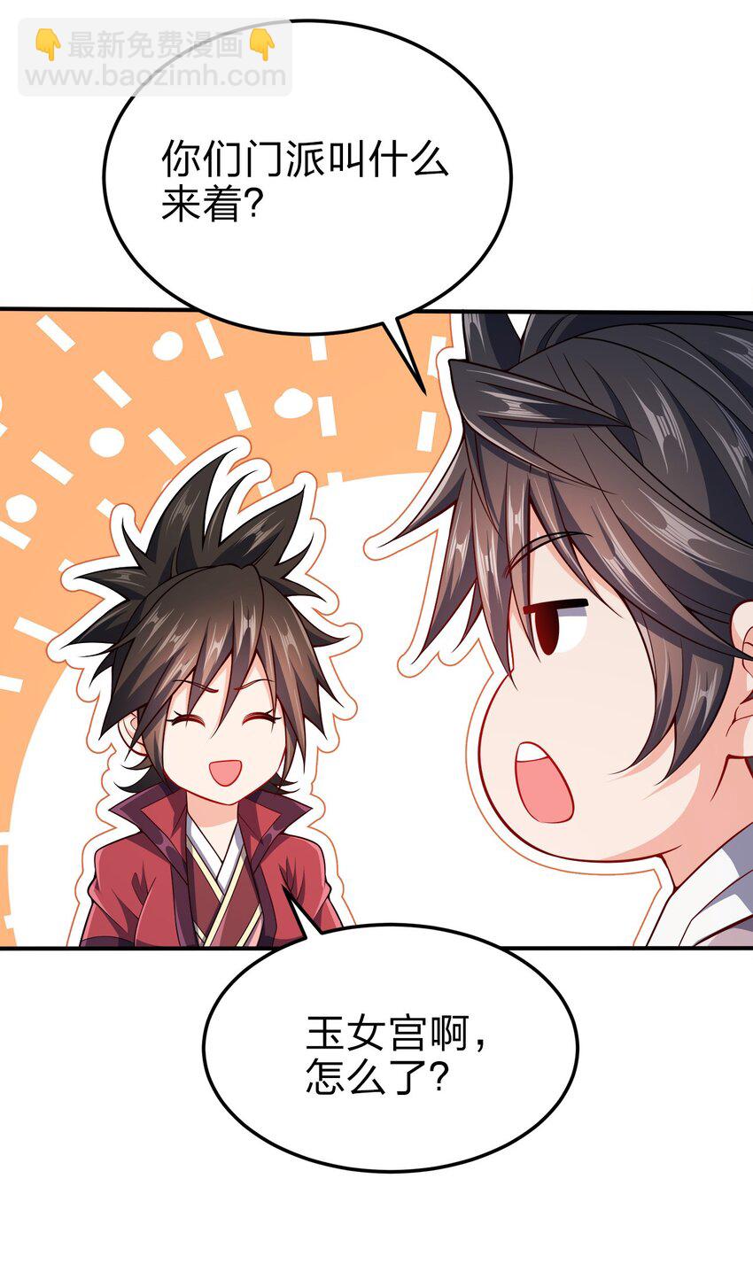 073 南蛮巫师(1/2)-第73话