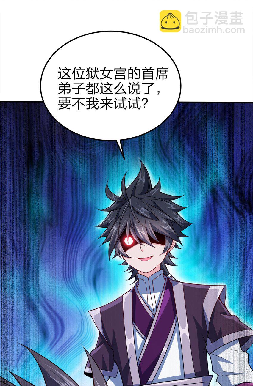 073 南蛮巫师(1/2)-第73话