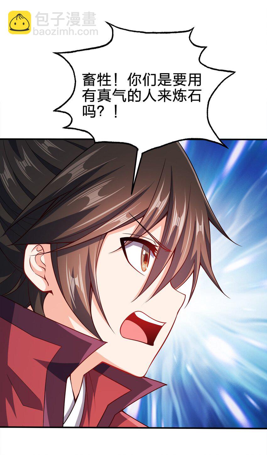 073 南蛮巫师(1/2)-第73话