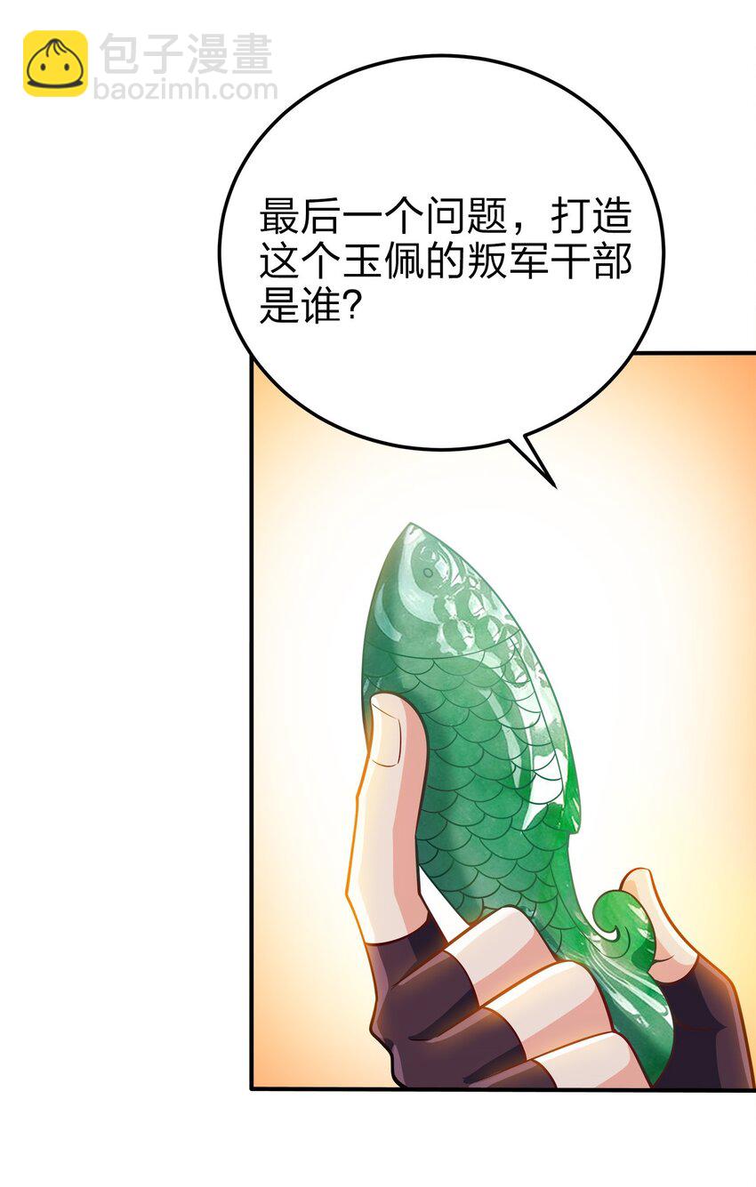 073 南蛮巫师(1/2)-第73话