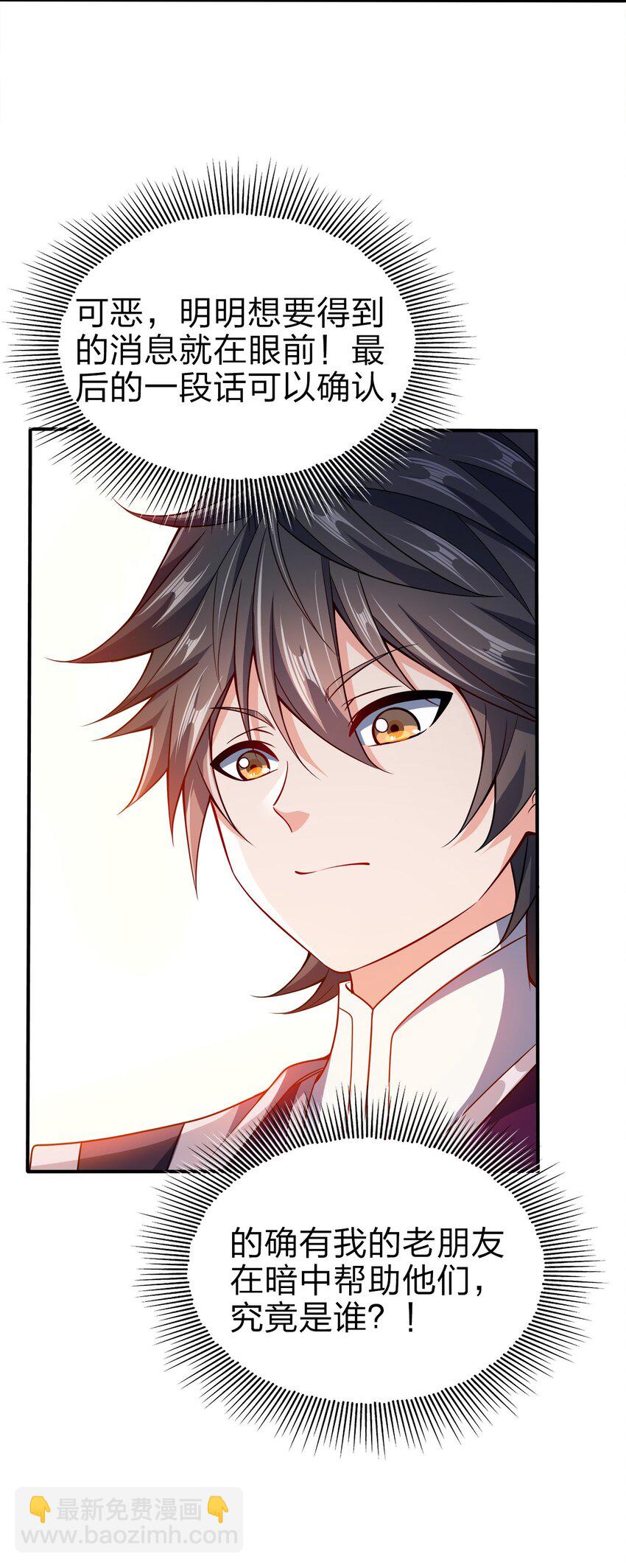 073 南蛮巫师(1/2)-第73话