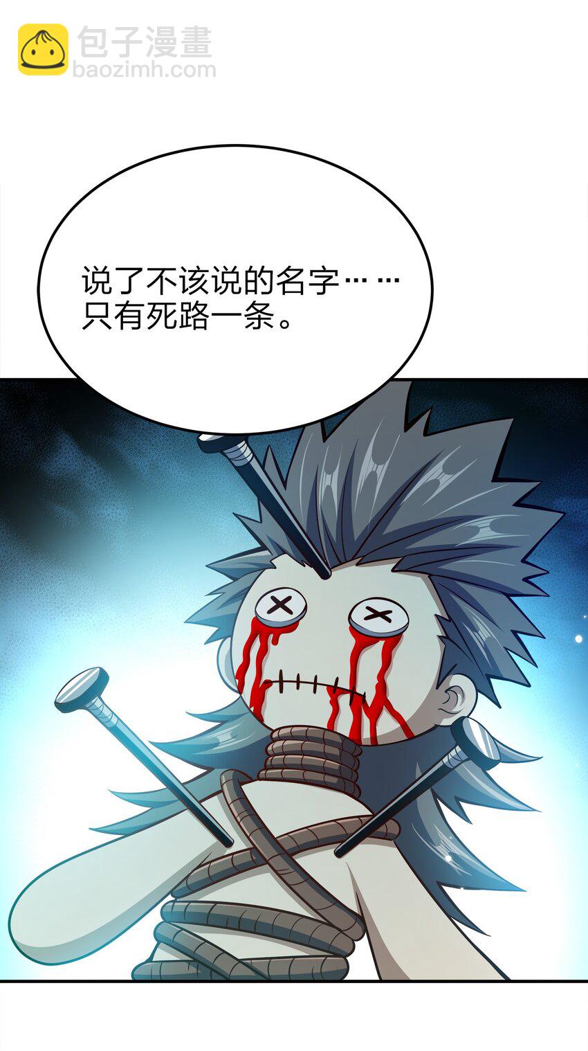 073 南蛮巫师(1/2)-第73话