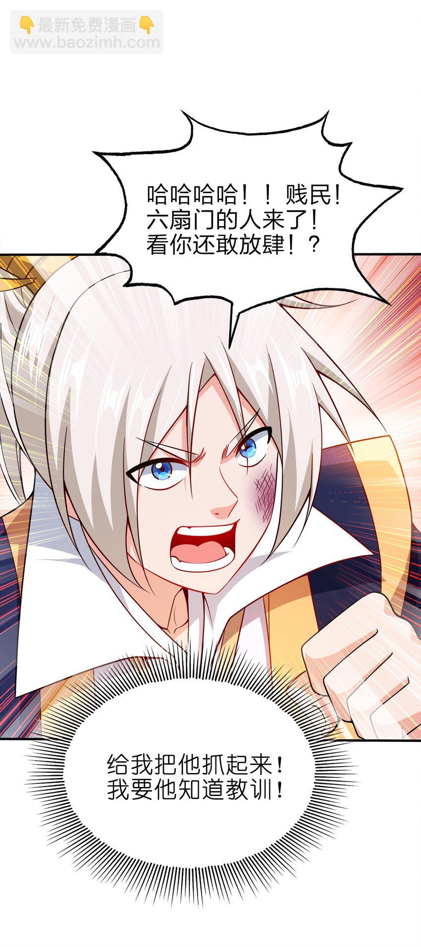 075 激将法-第75话