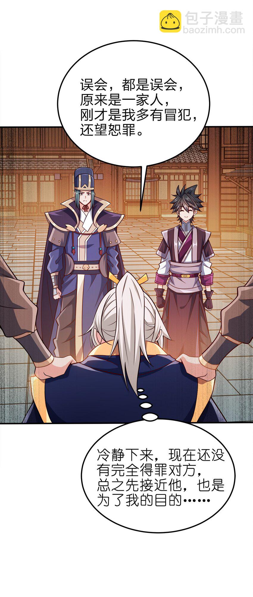 075 激将法-第75话