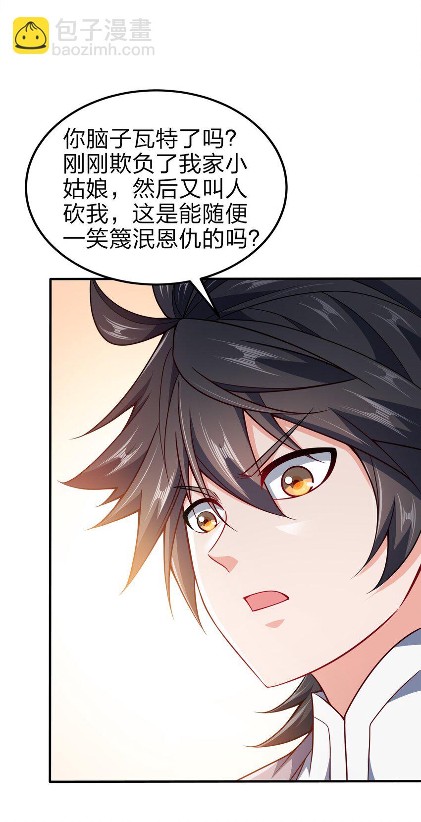 075 激将法-第75话