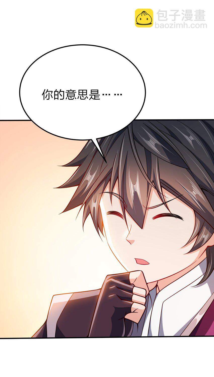 075 激将法-第75话