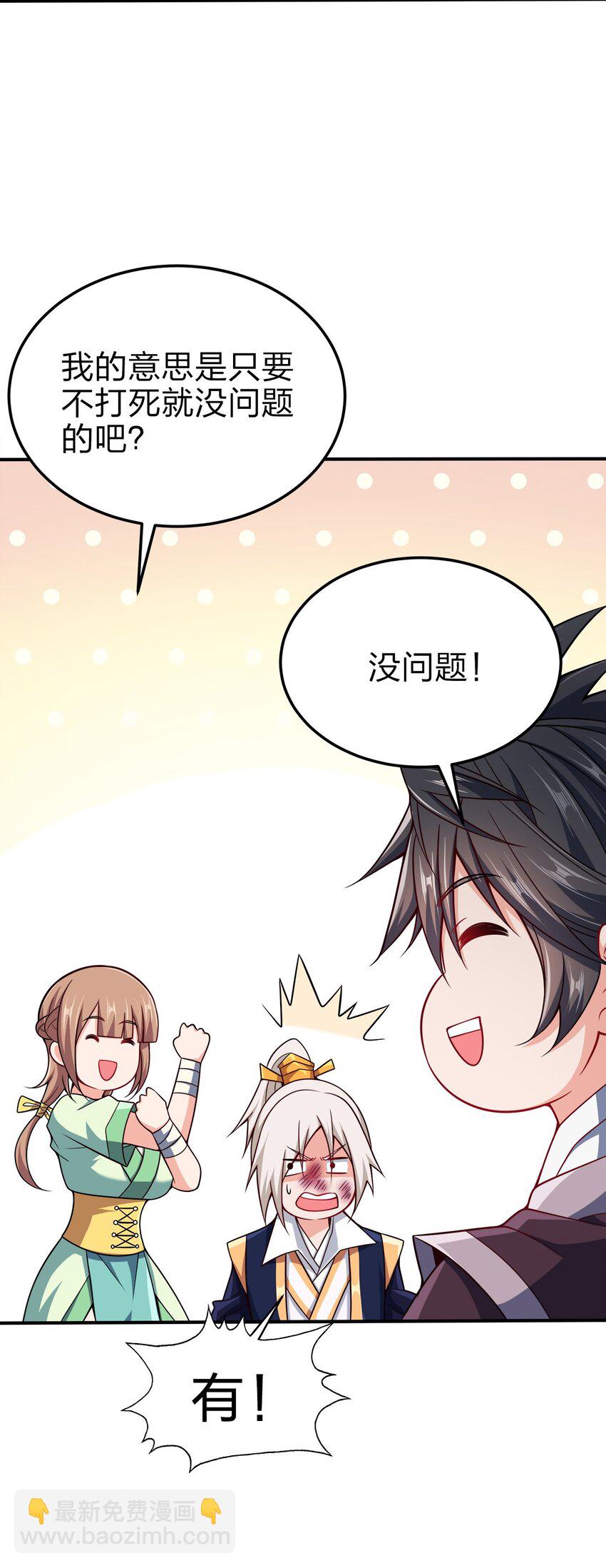 075 激将法-第75话