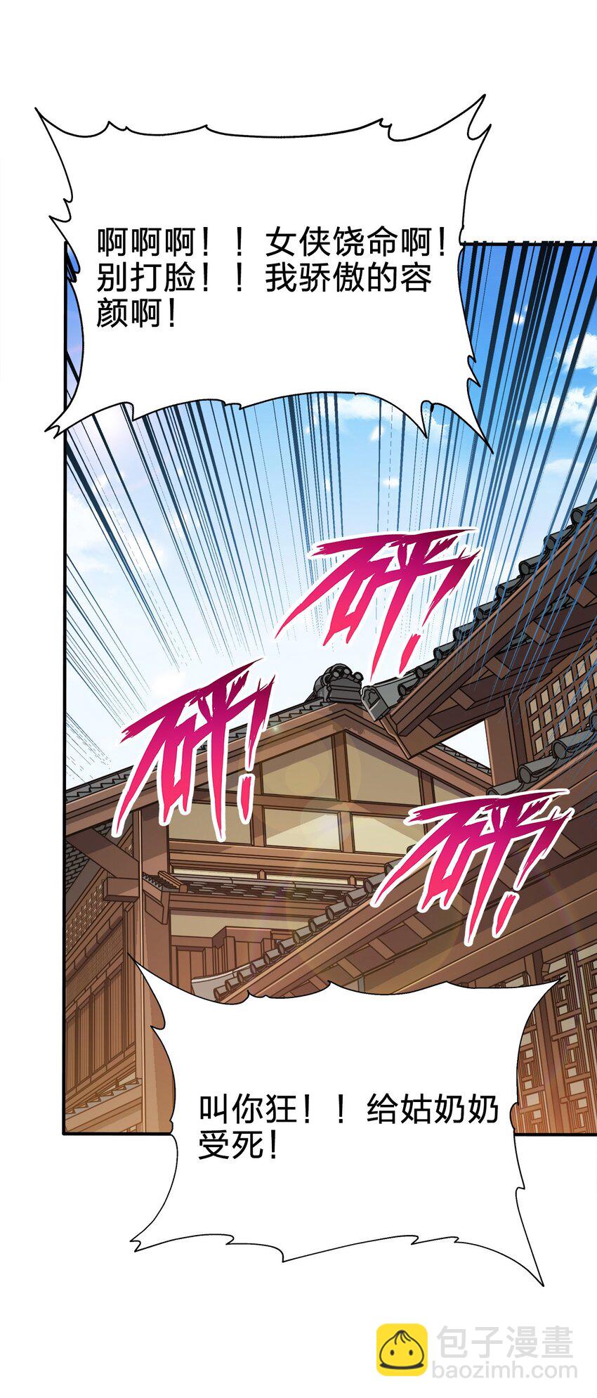 075 激将法-第75话