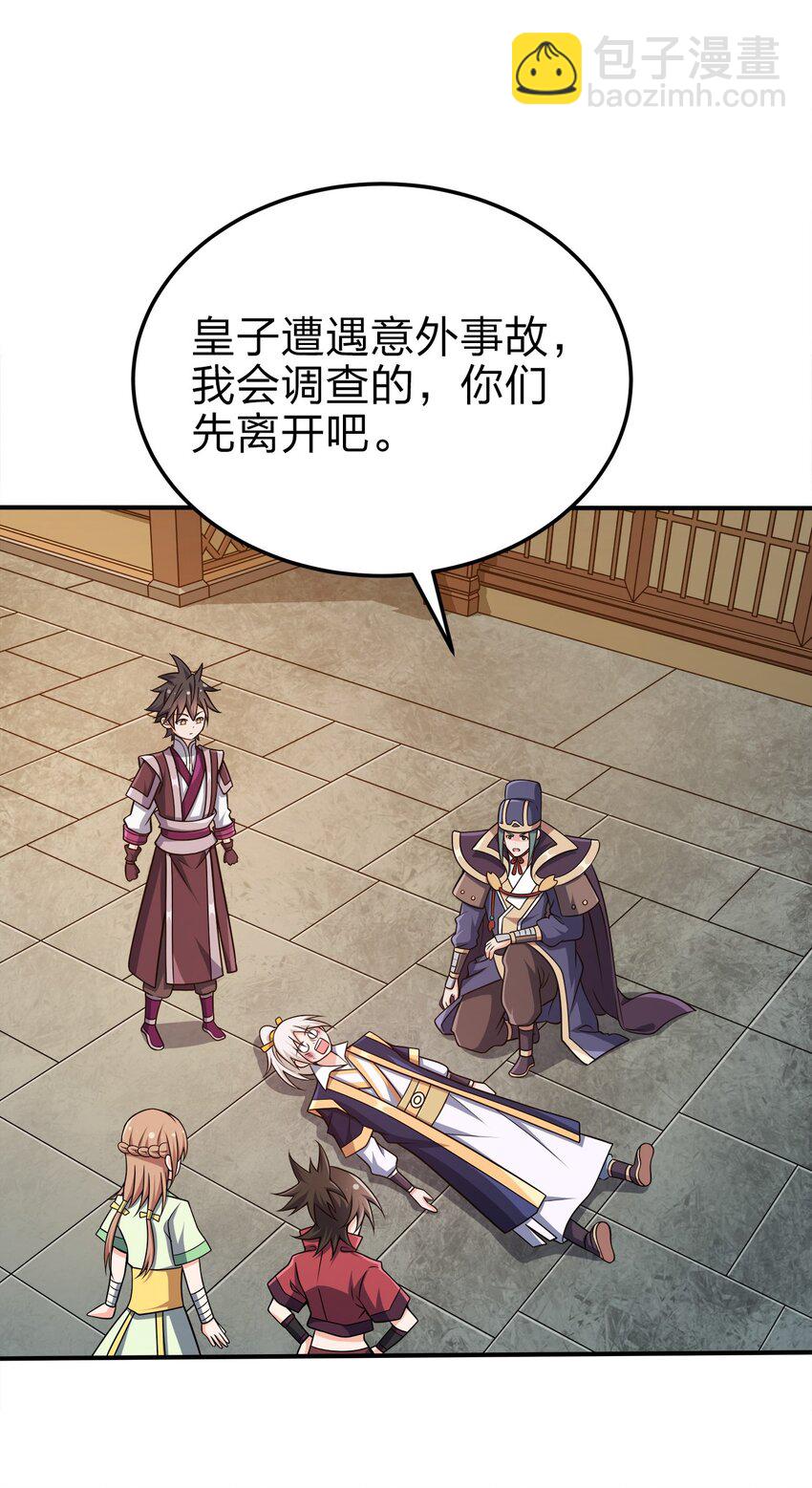 075 激将法-第75话