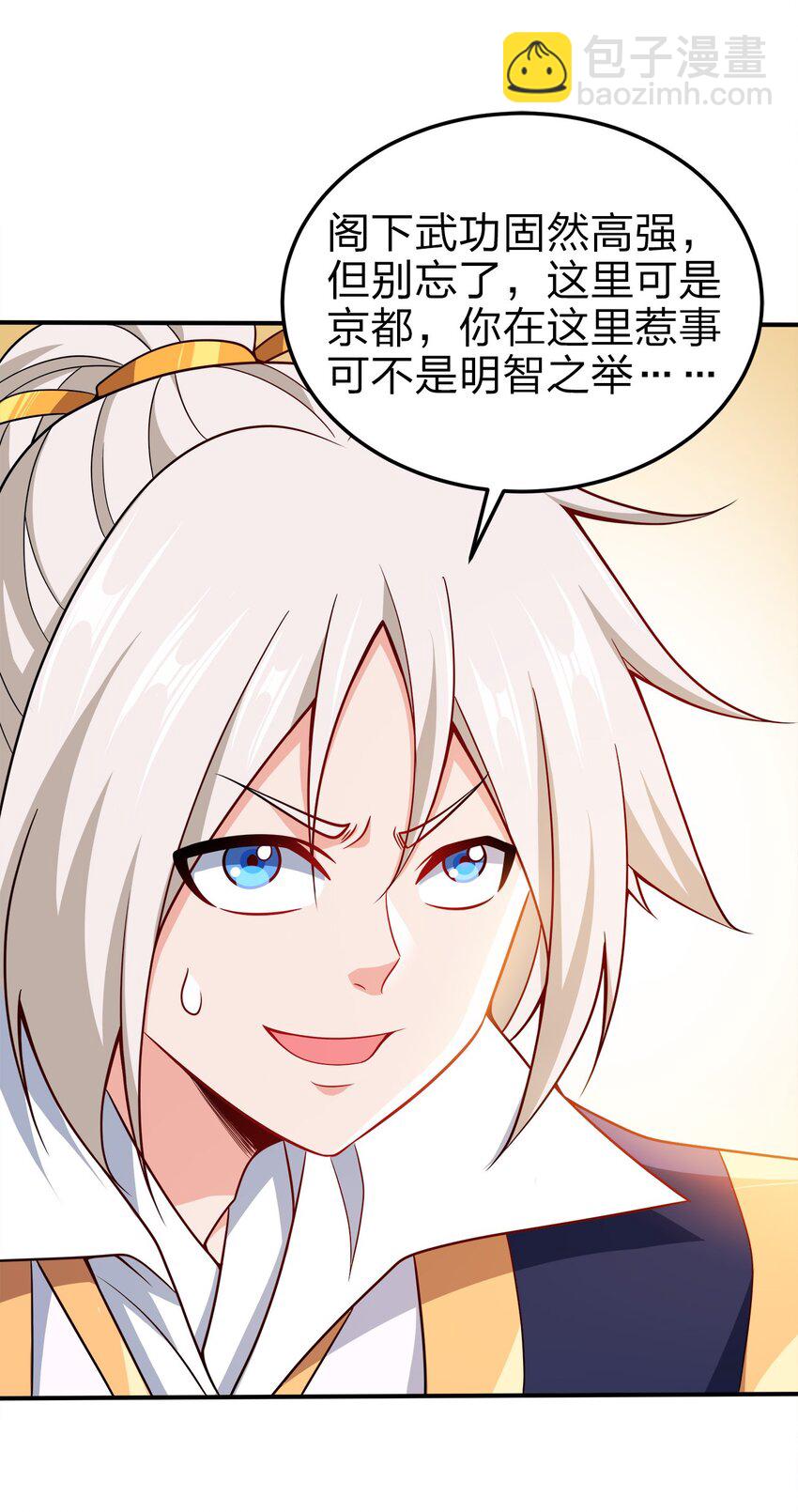 075 激将法-第75话