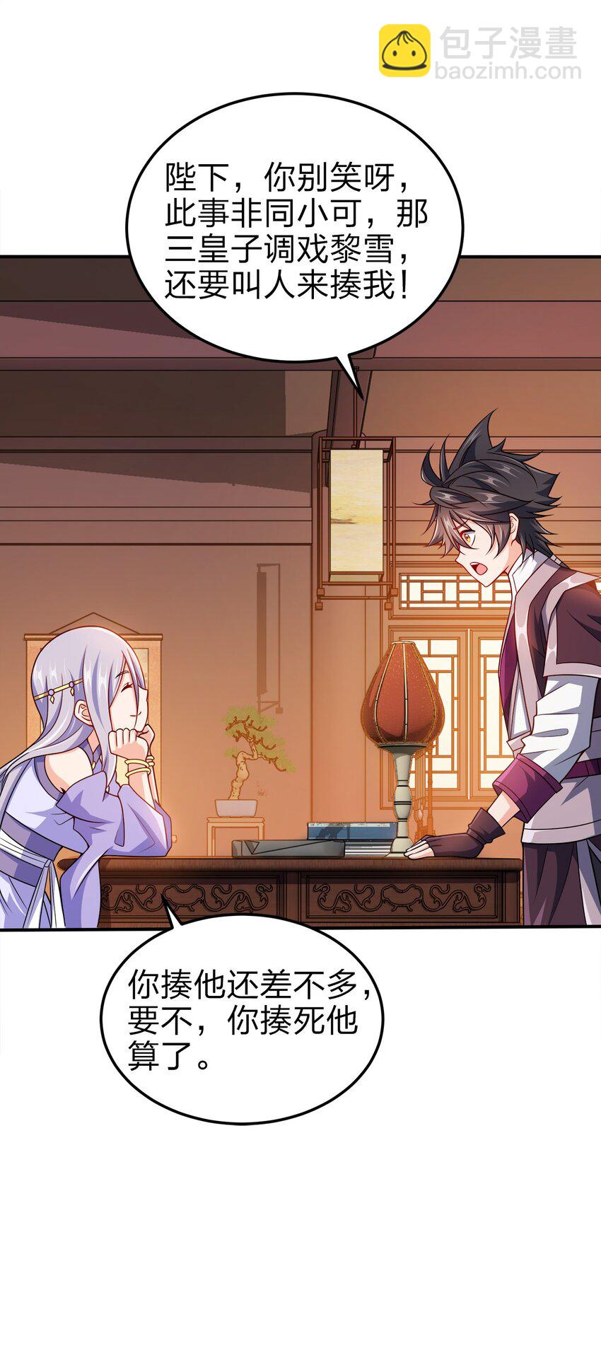 075 激将法-第75话