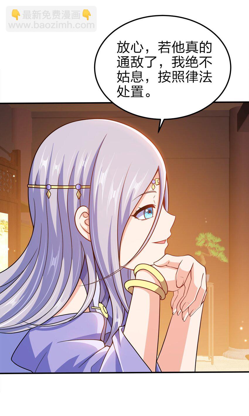 075 激将法-第75话