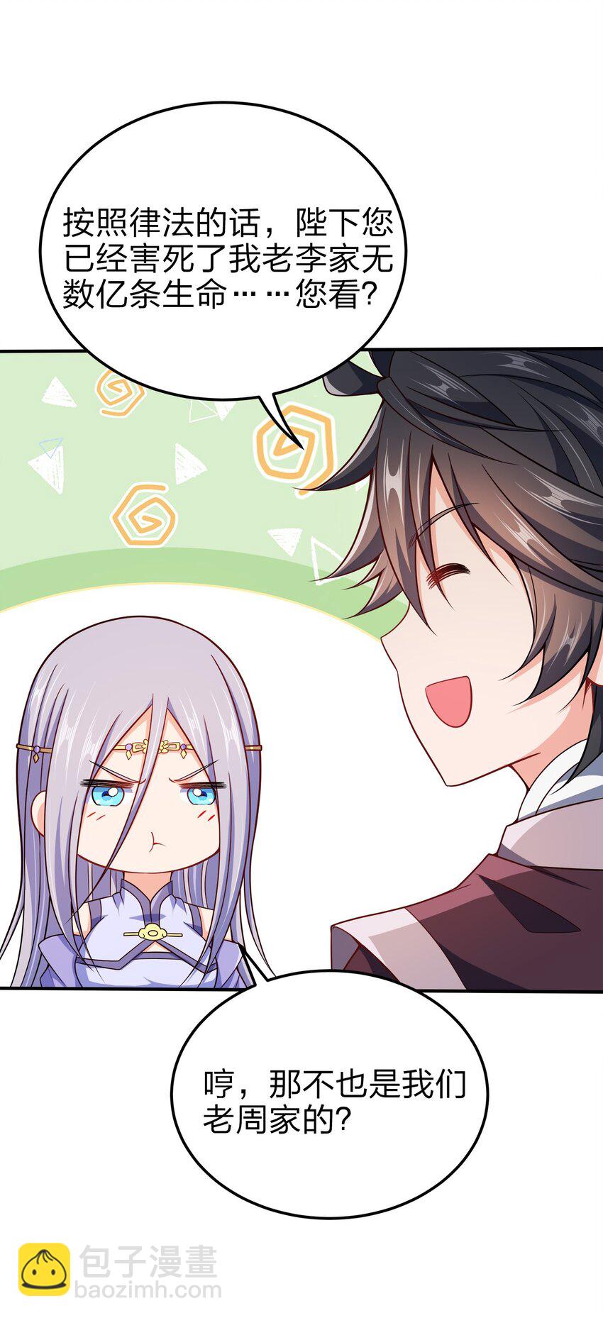 075 激将法-第75话