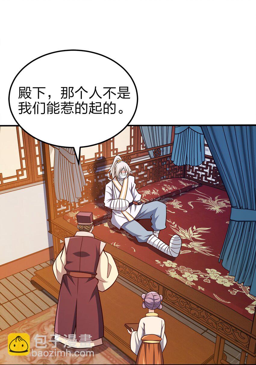 075 激将法-第75话