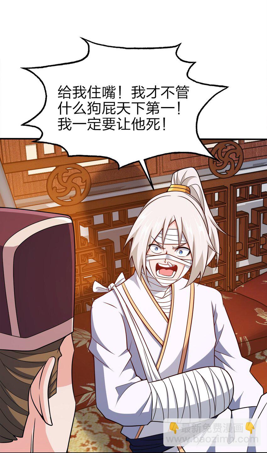 075 激将法-第75话