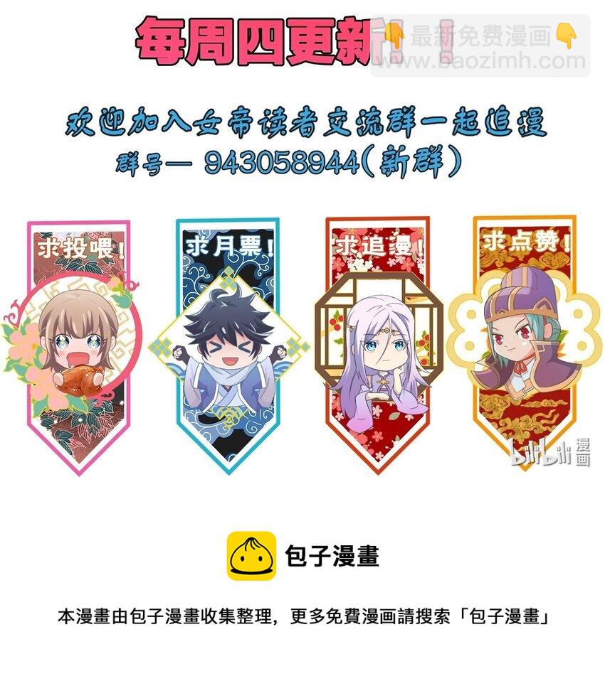 075 激将法-第75话