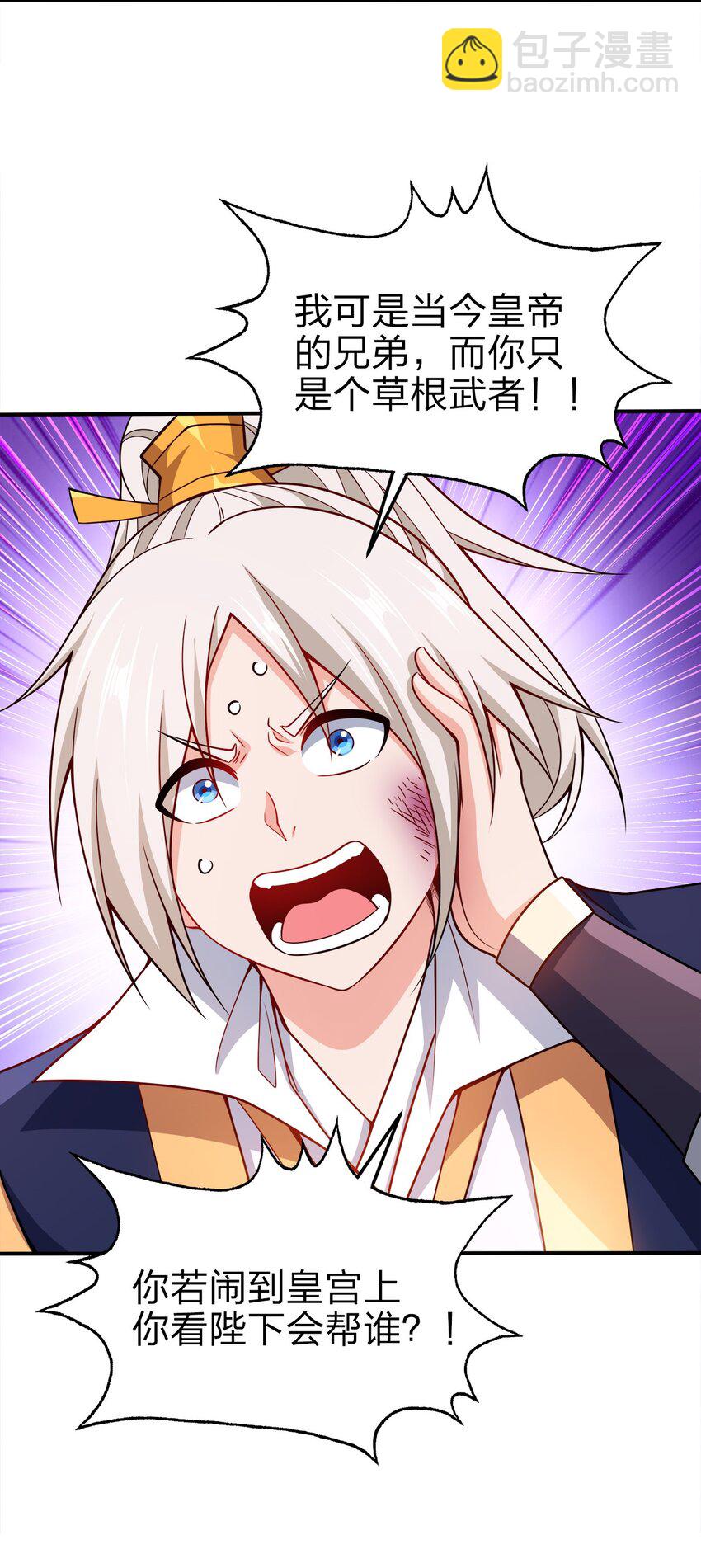 075 激将法-第75话