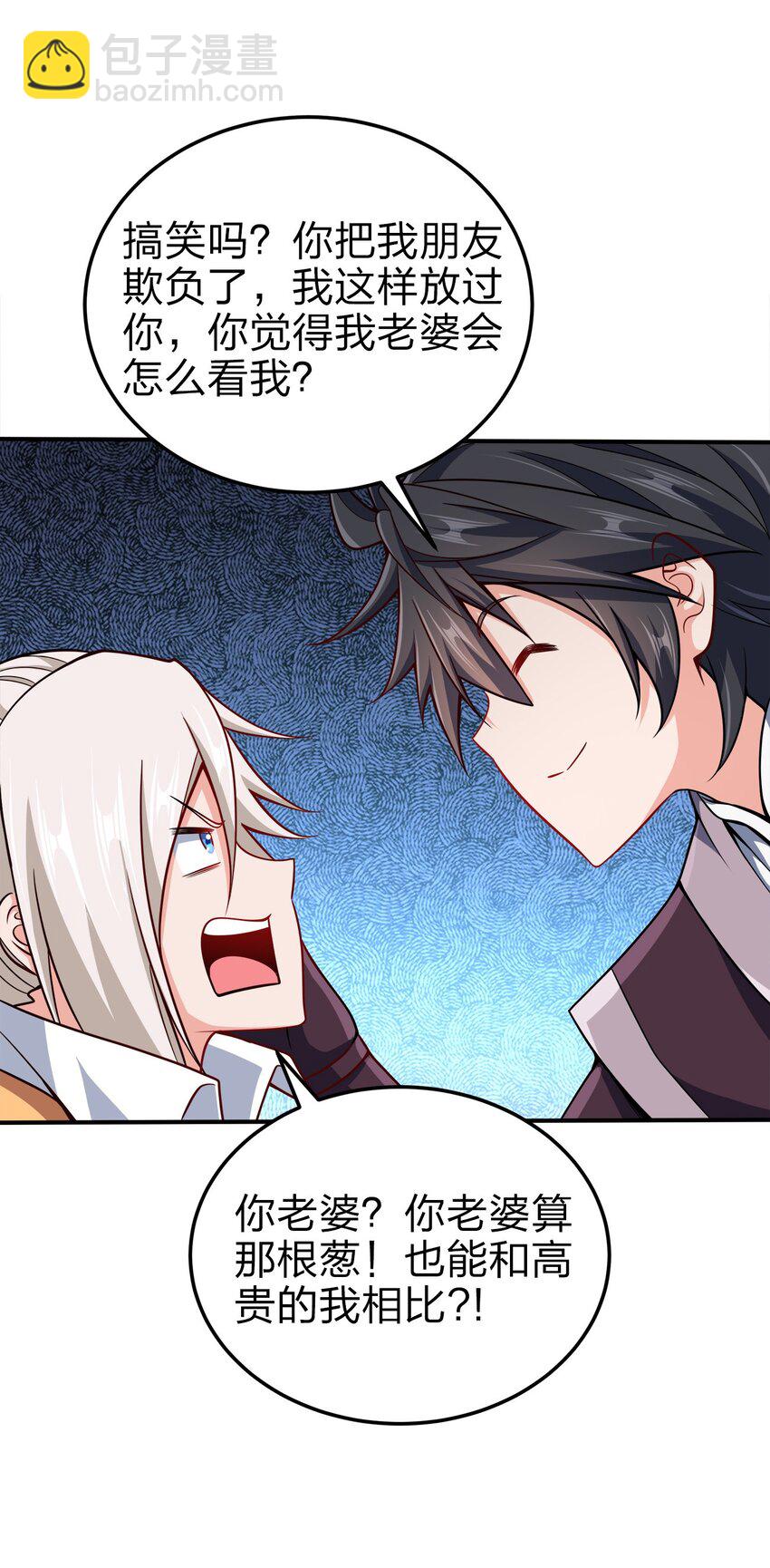 075 激将法-第75话