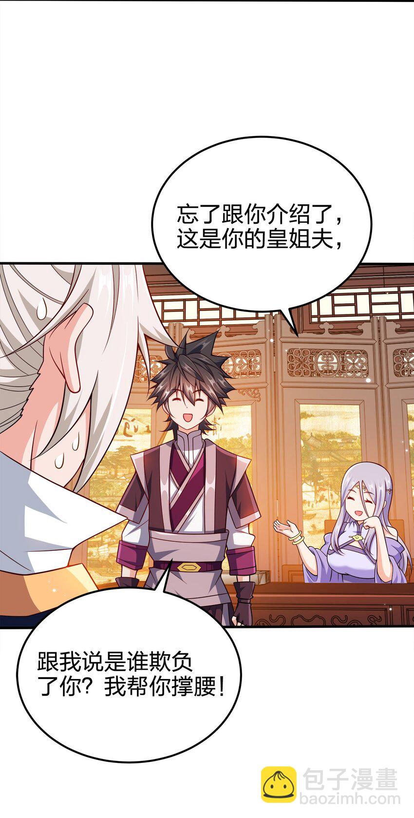 077 哪有那么快-第77话