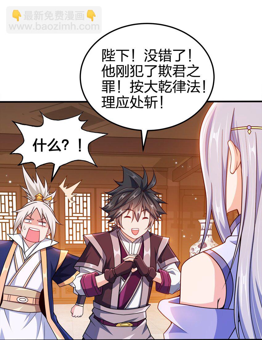 077 哪有那么快-第77话