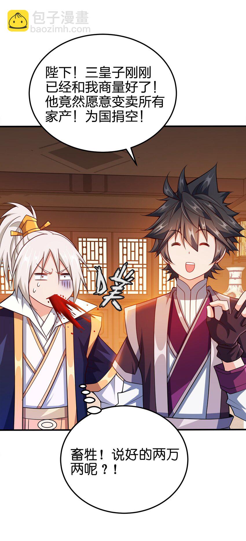 077 哪有那么快-第77话