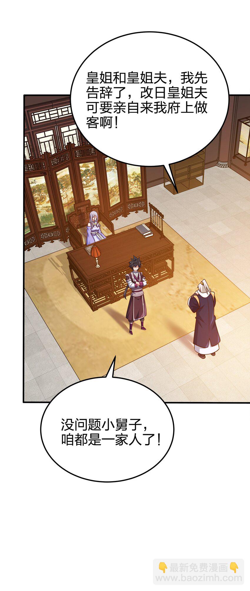 077 哪有那么快-第77话