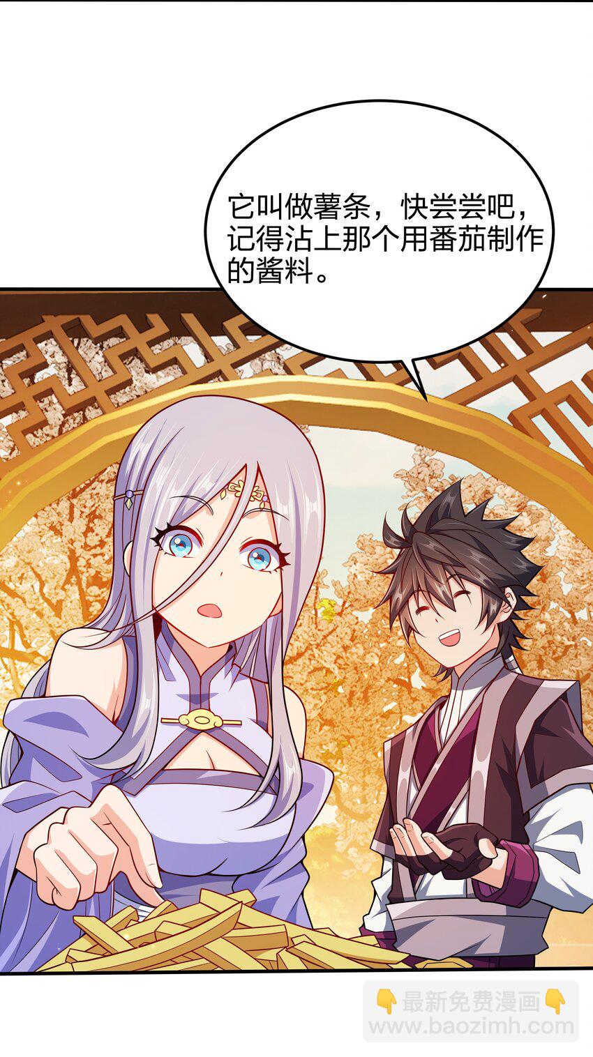 077 哪有那么快-第77话