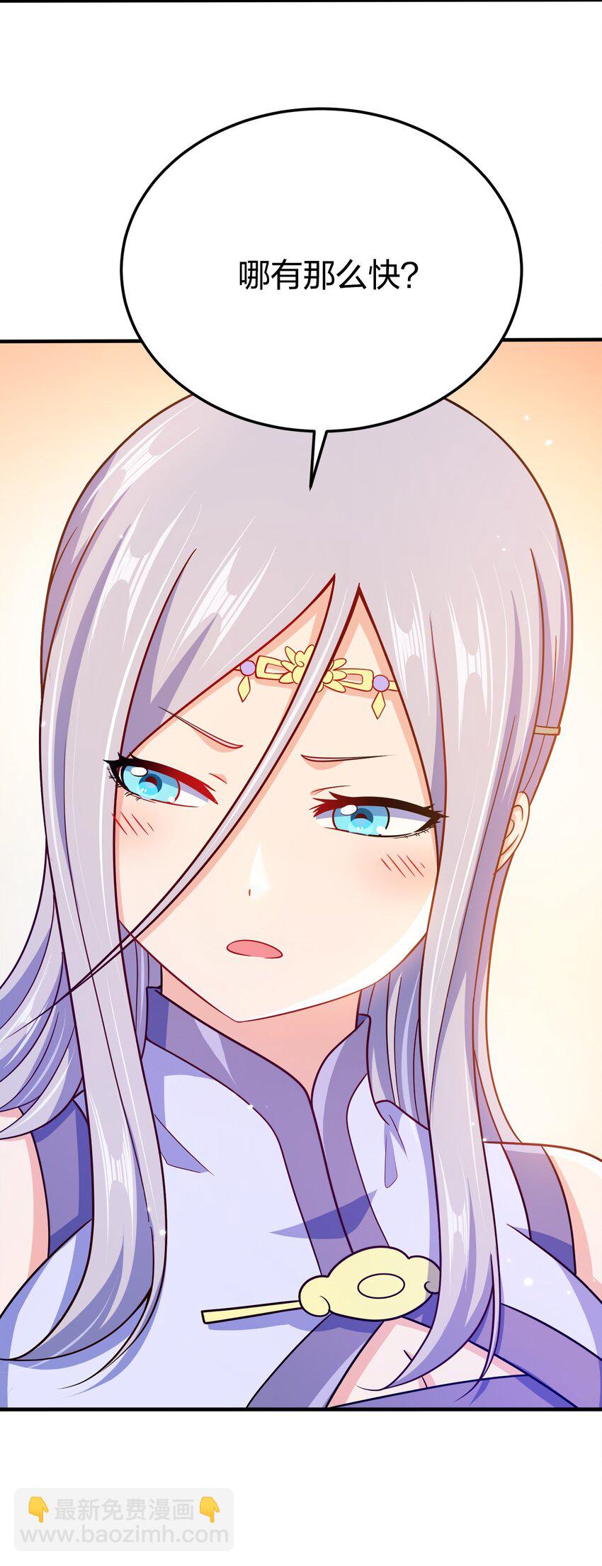 077 哪有那么快-第77话