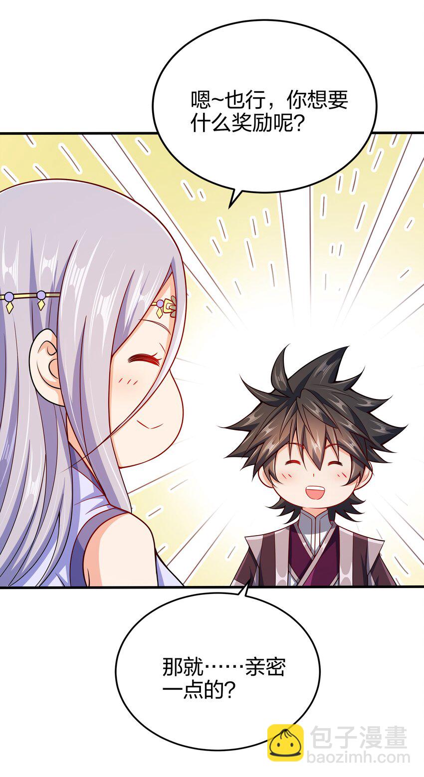 077 哪有那么快-第77话