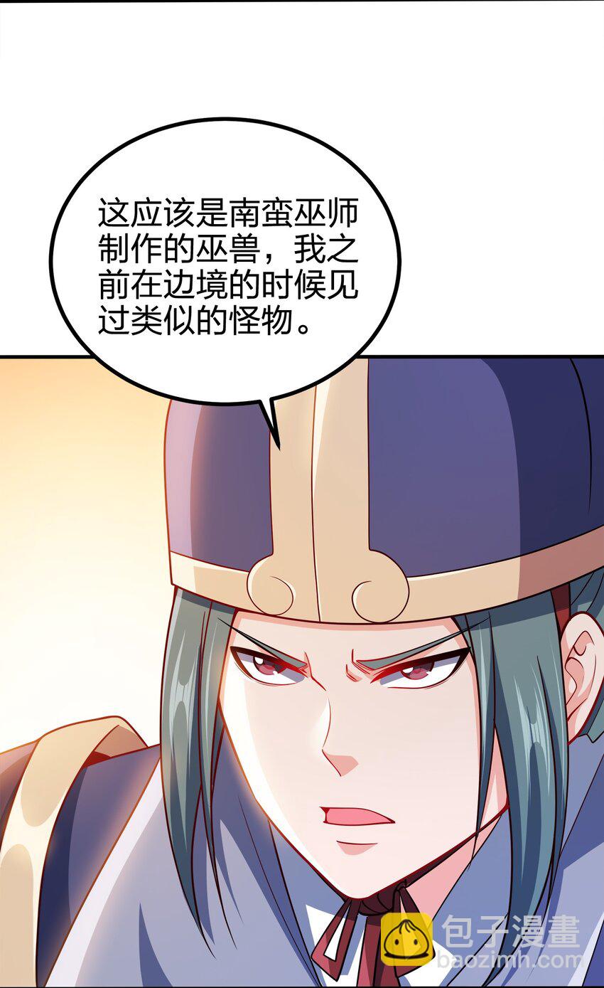 079 任务完成(1/2)-第79话