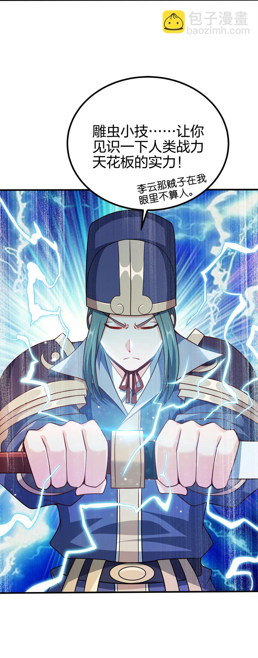 079 任务完成(1/2)-第79话