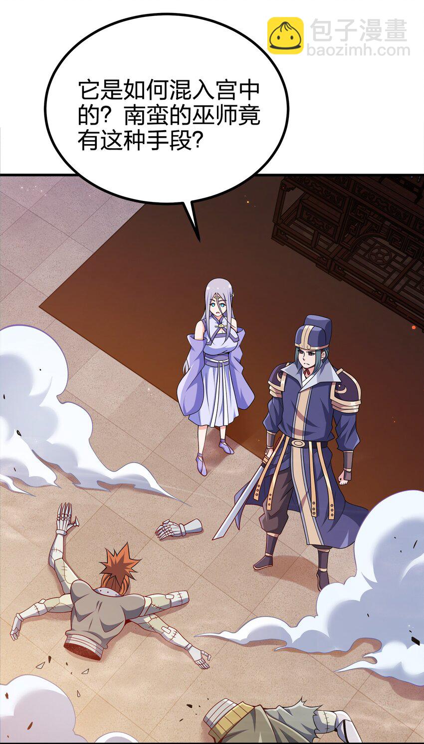 079 任务完成(1/2)-第79话