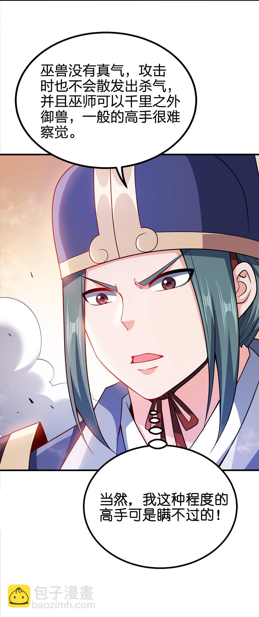 079 任务完成(1/2)-第79话