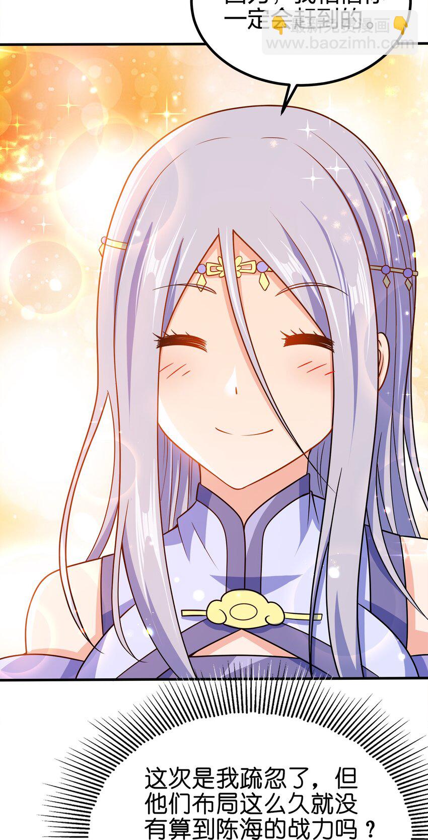 079 任务完成(1/2)-第79话