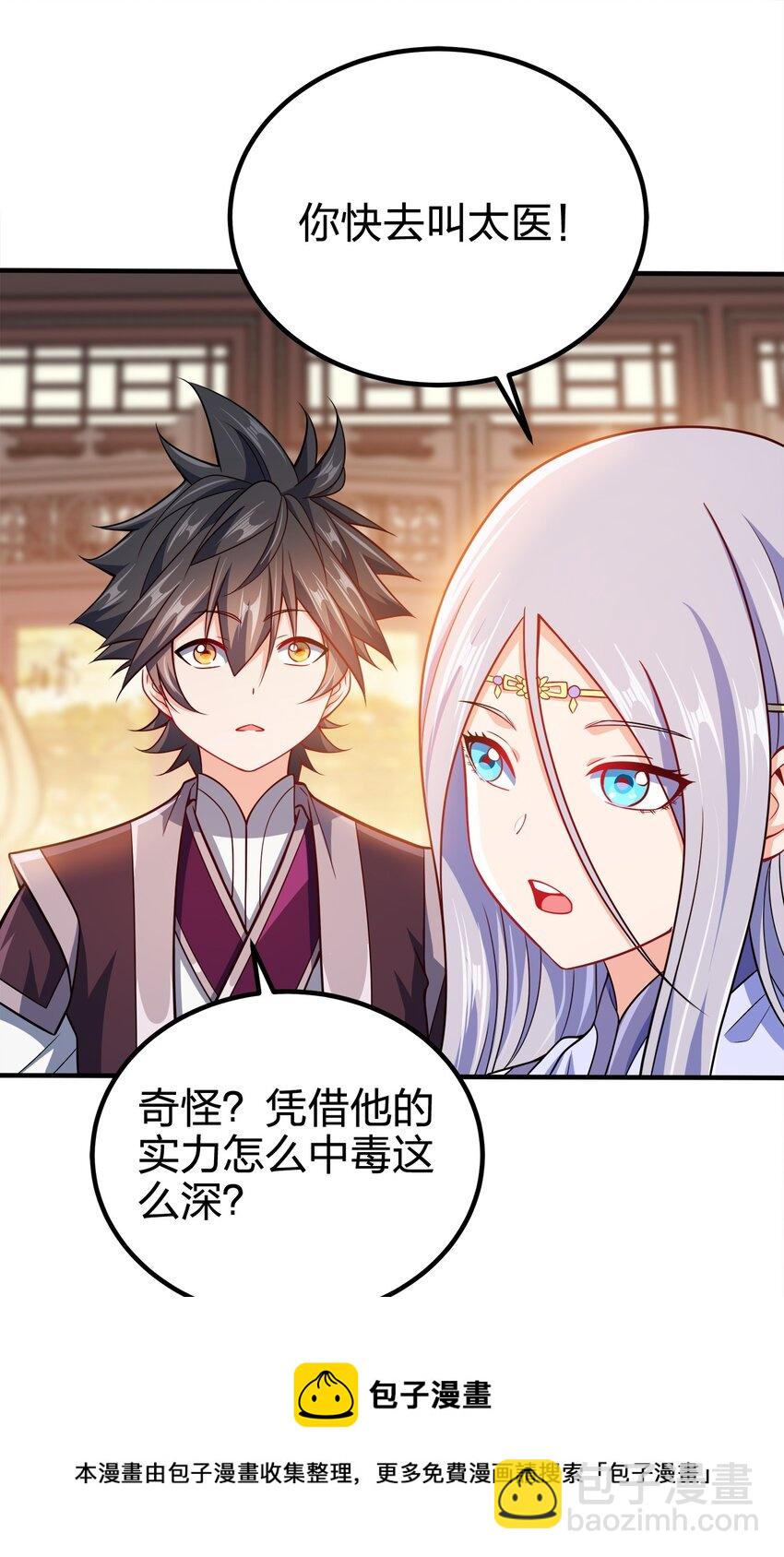 079 任务完成(1/2)-第79话