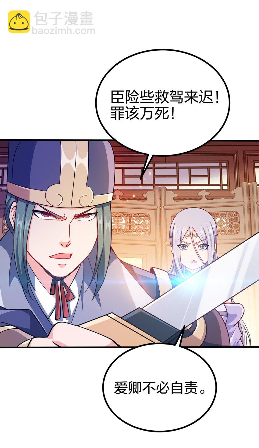 079 任务完成(1/2)-第79话