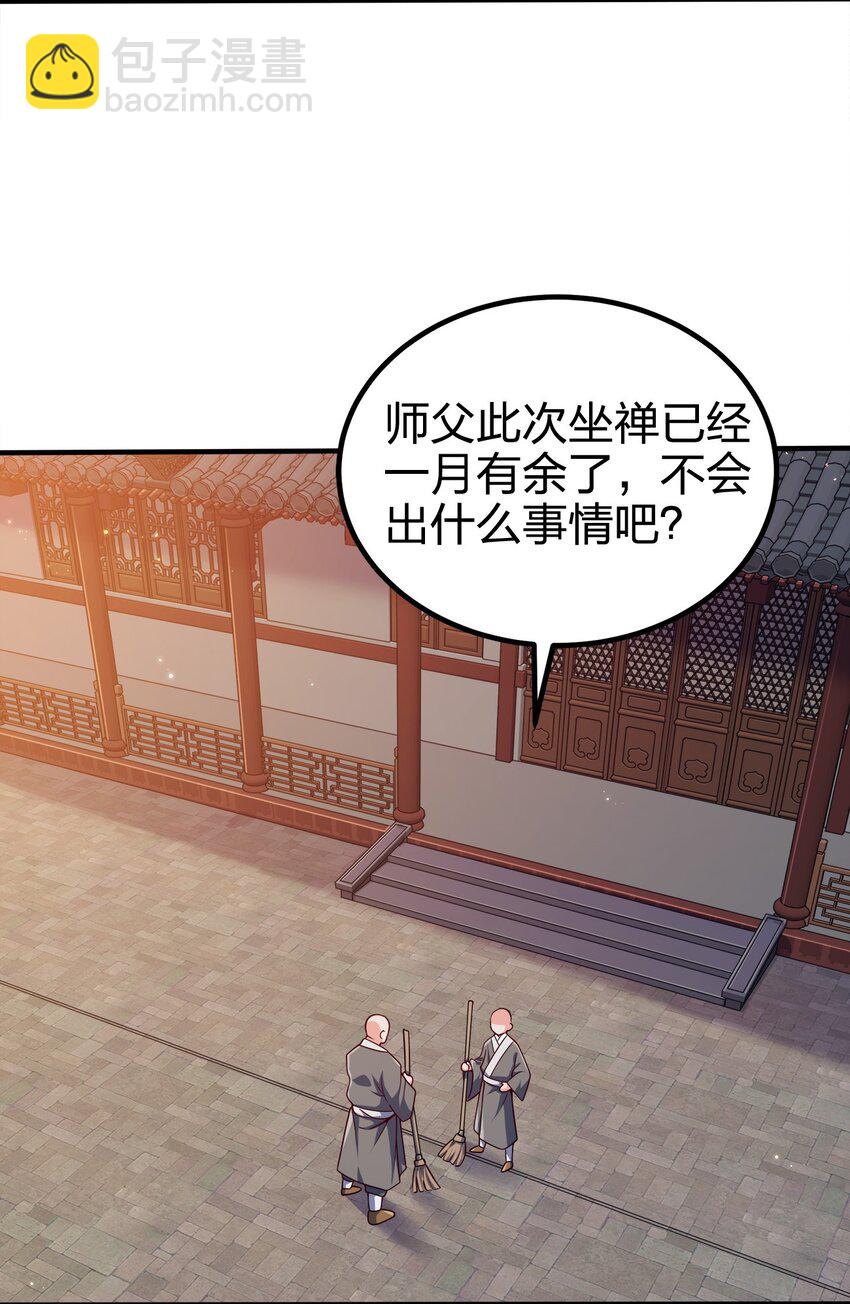 083 一体的-第83话