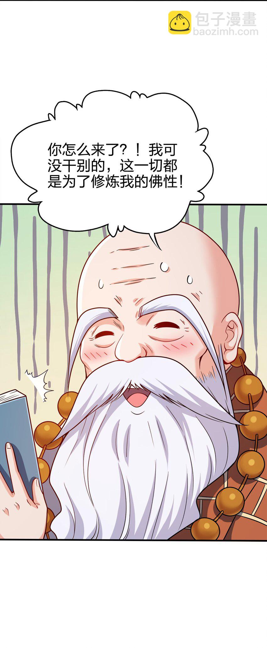 083 一体的-第83话