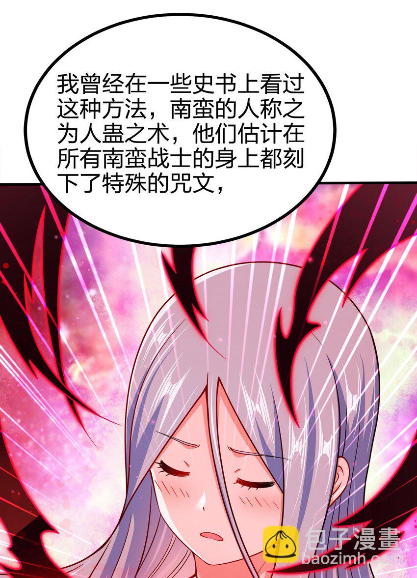 083 一体的-第83话