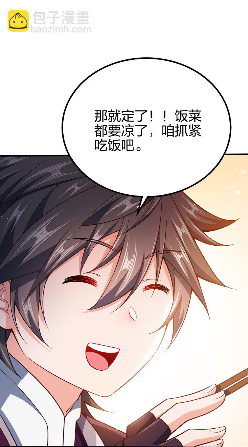 089 外面有贼(1/2)-第89话