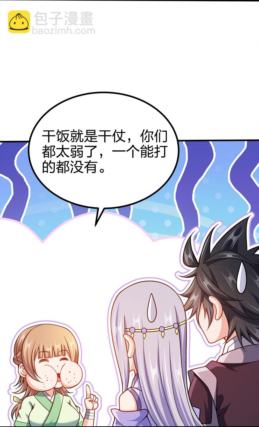 089 外面有贼(1/2)-第89话